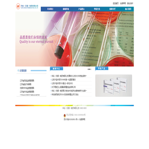 华裕（无锡）制药有限公司