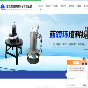 潜水搅拌机