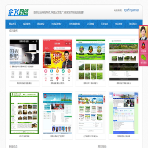 简阳企业网站制作,简阳抖音运营推广,简阳商家宣传短视频拍摄