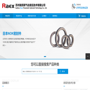 苏州瑞克斯液压气动技术有限公司