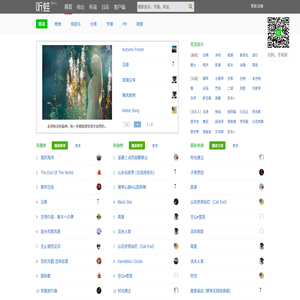 听蛙纯音乐网