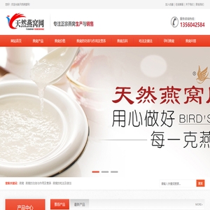 燕窝的功效与作用及营养