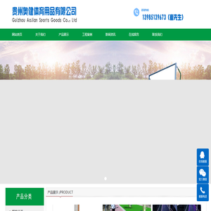 贵阳篮球架