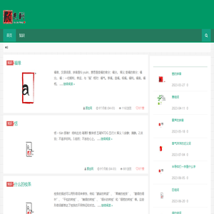 顾走网