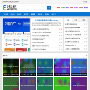 小黑目录网