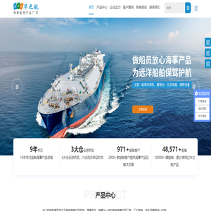 海事对讲机