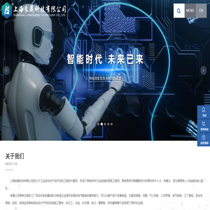上海良晟科技有限公司