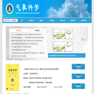 欢迎访问《气象科学》编辑部网站！