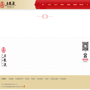 五粮浓香
