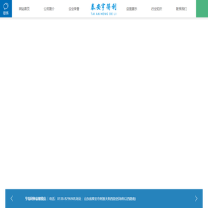 泰安市亨得利钟表眼镜有限公司