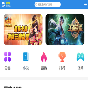 软件下载
