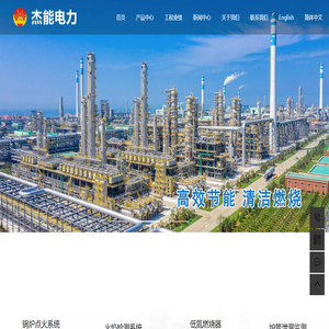 火焰检测装置
