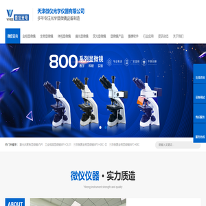 金相显微镜厂家