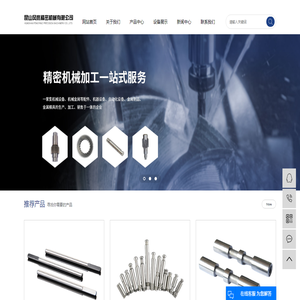 昆山精密机械加工