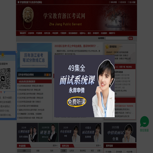 浙江公务员考试最新消息