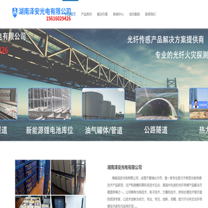 分布式光纤测温系统/分布式光纤线型感温火灾探测器