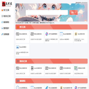 加菲工具