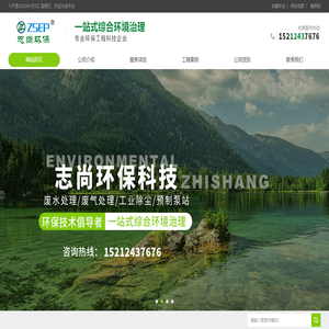 安徽志尚环保科技有限公司