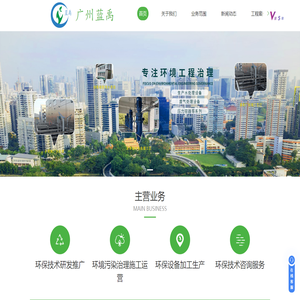 广州水污染监测