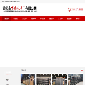 邯郸伸缩门