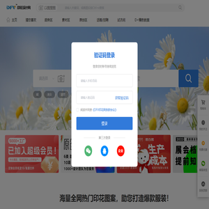DFV印花设计网
