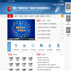 卫星直播中心