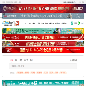 十房网