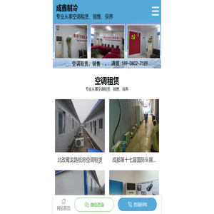 成都板房空调出租