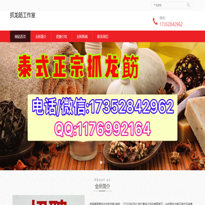 广州抓龙筋会所