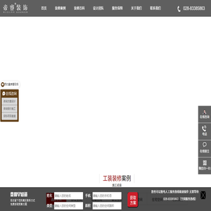 成都工装公司