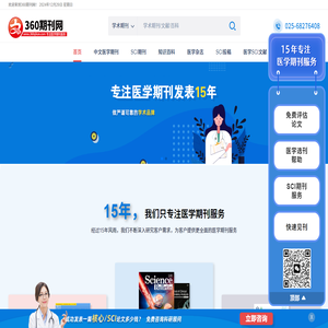医学杂志