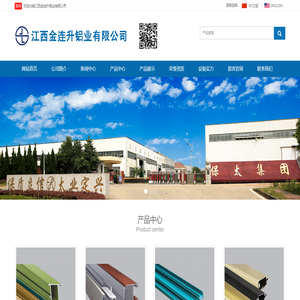 江西金连升铝业有限公司