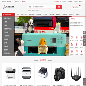 联合德丽电商