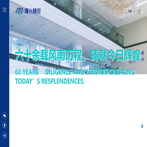 无锡曙光精密工业有限公司
