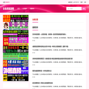 纯出女孩招聘