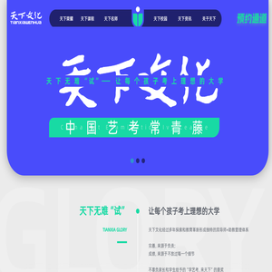 首页