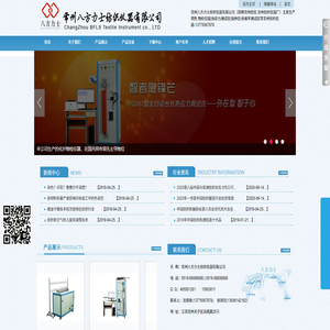 常州纺仪