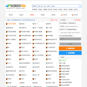 游戏导航
