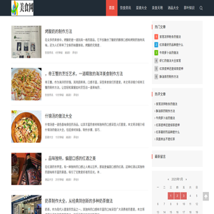 博瑞美食网