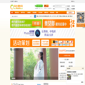奥色摄影网