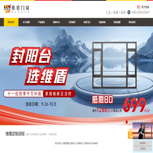断桥铝门窗