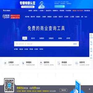 公司注册