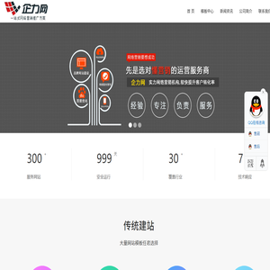 企力网