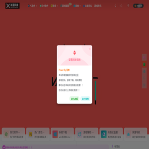 单机游戏