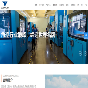 沃尔德（嘉兴）硬质合金数控工具有限责任公司