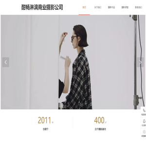 商业摄影