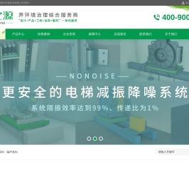 电梯噪音治理