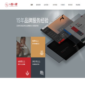 网站建设公司