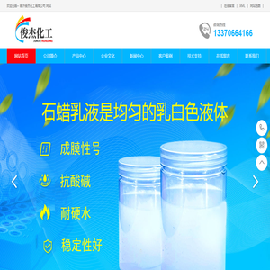 石蜡乳液,膜纸脱膜剂