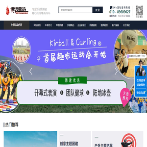 博远惠达·十年专业团建拓展经验·点亮每一张笑脸